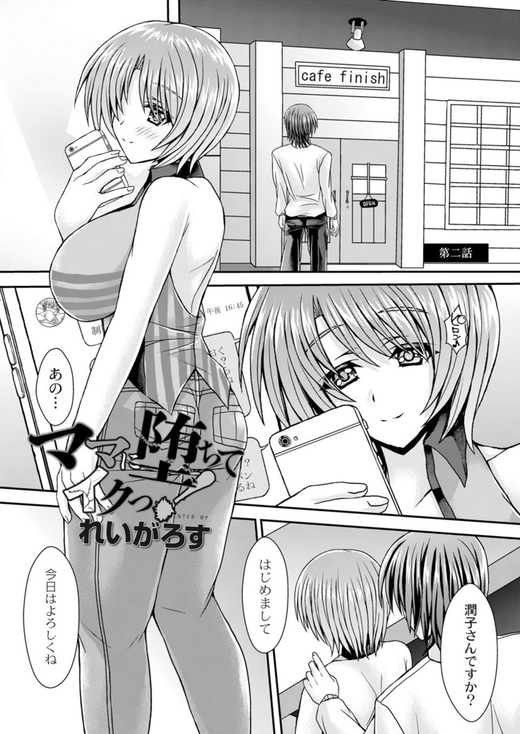COMIC Reboot Vol. 05