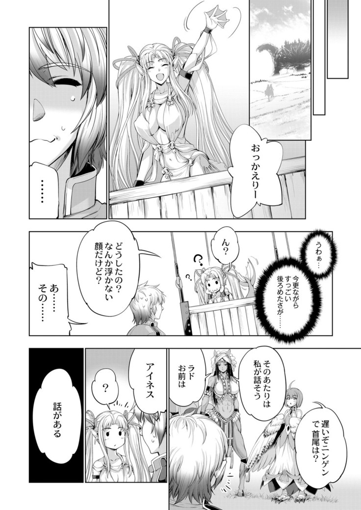 COMIC Reboot Vol. 05