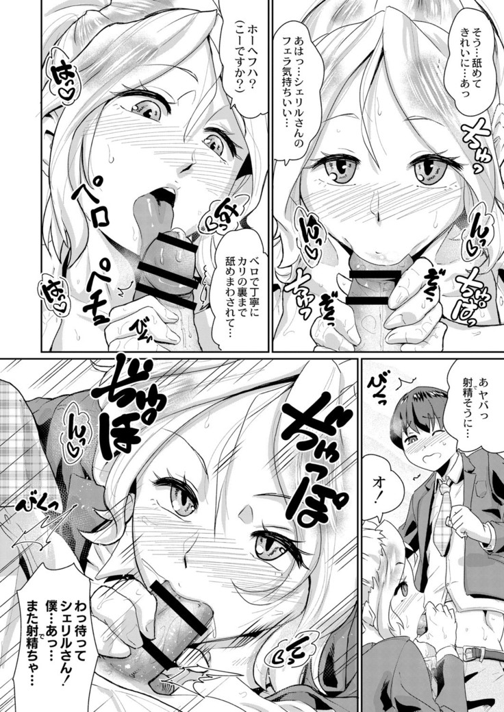 COMIC Reboot Vol. 05