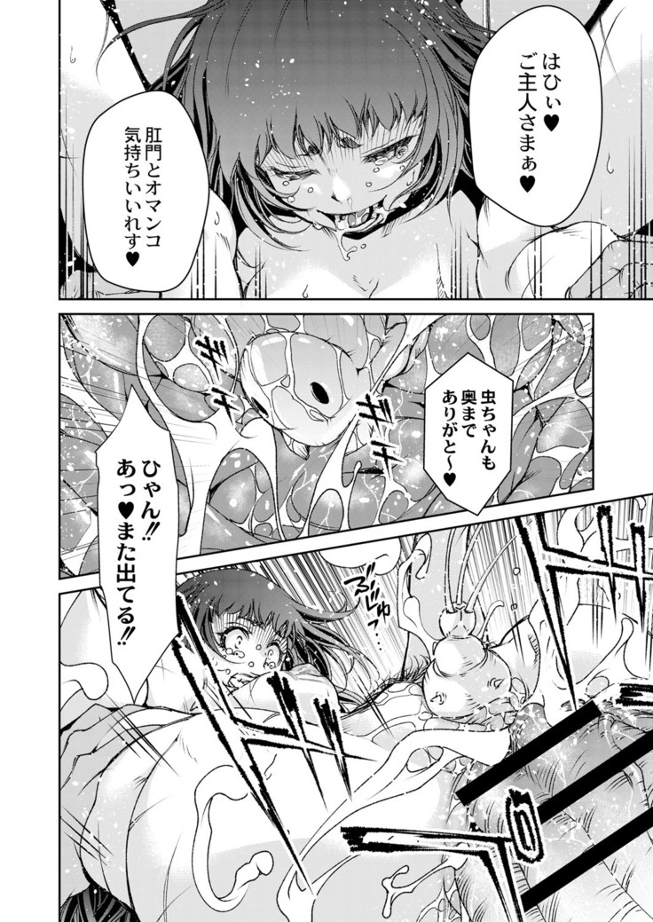 COMIC Reboot Vol. 05