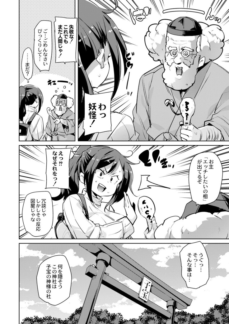 COMIC Reboot Vol. 05