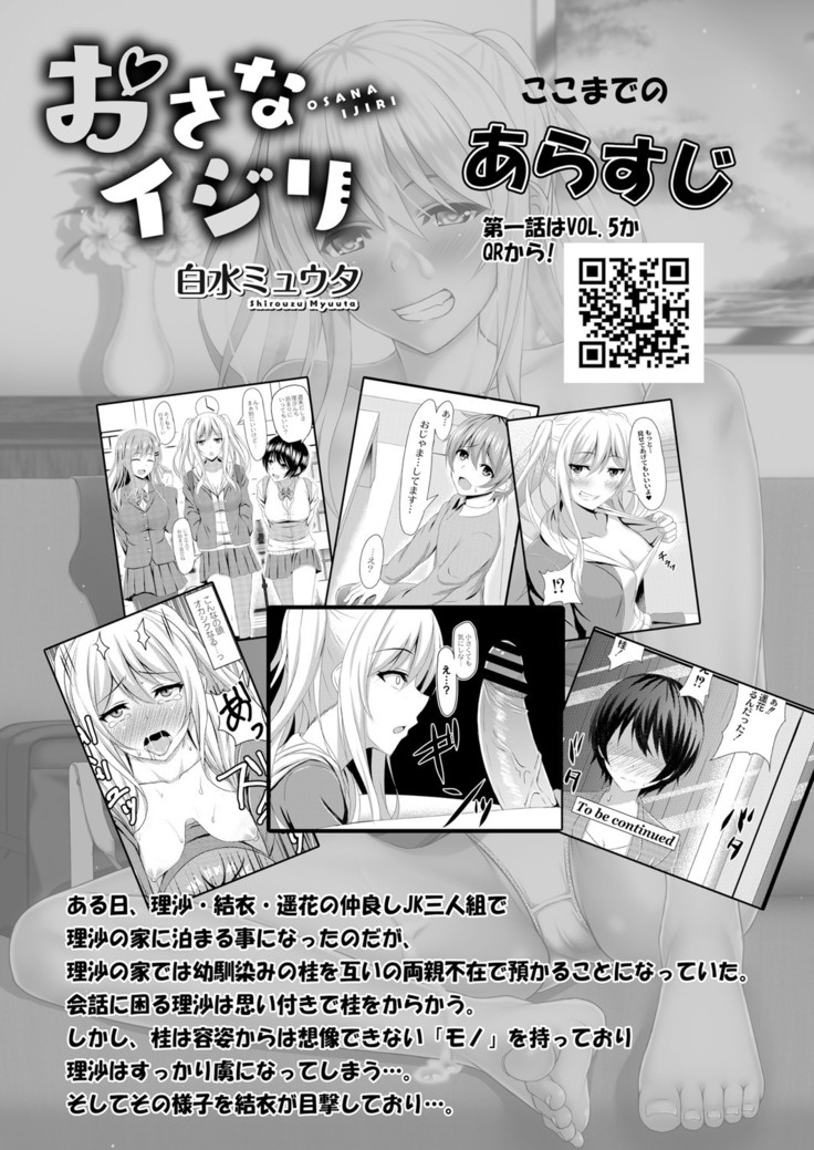 COMIC Reboot Vol. 05