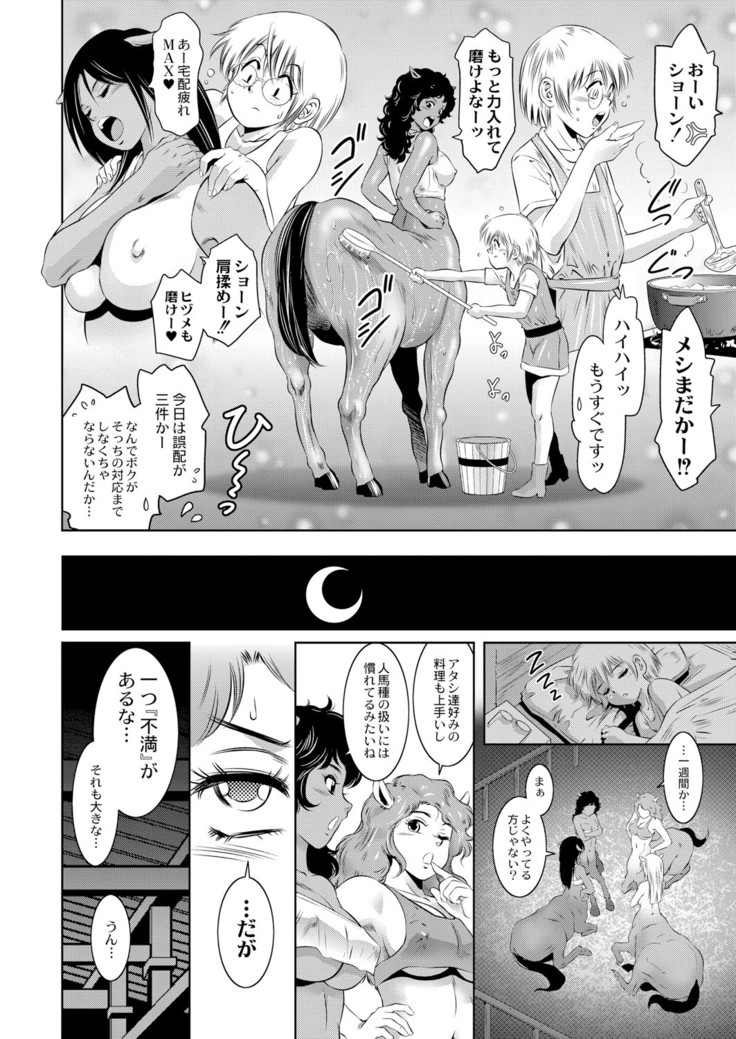 COMIC Reboot Vol. 05