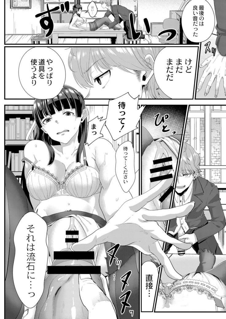 COMIC Reboot Vol. 05