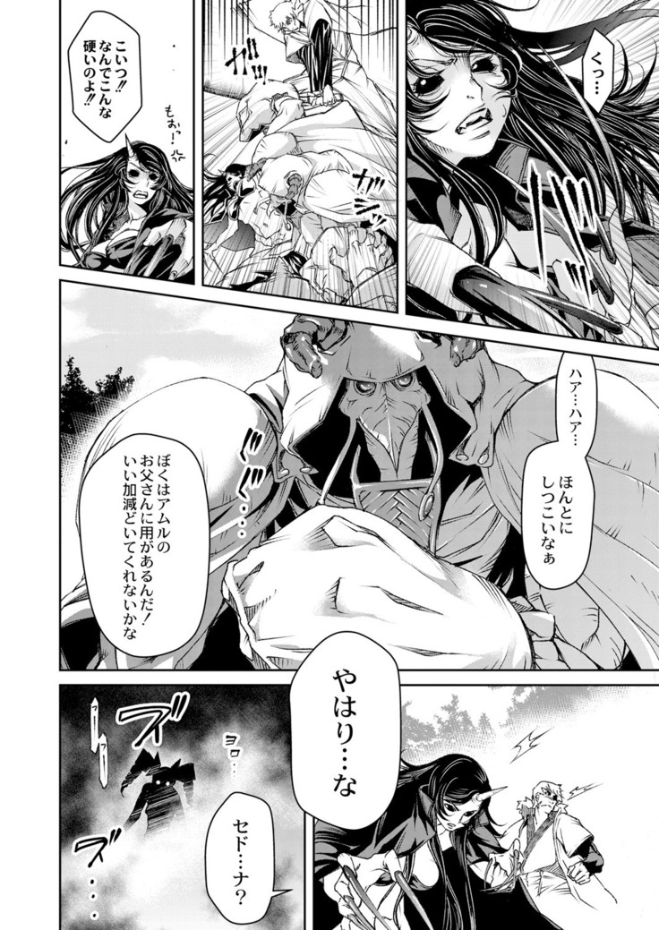 COMIC Reboot Vol. 05