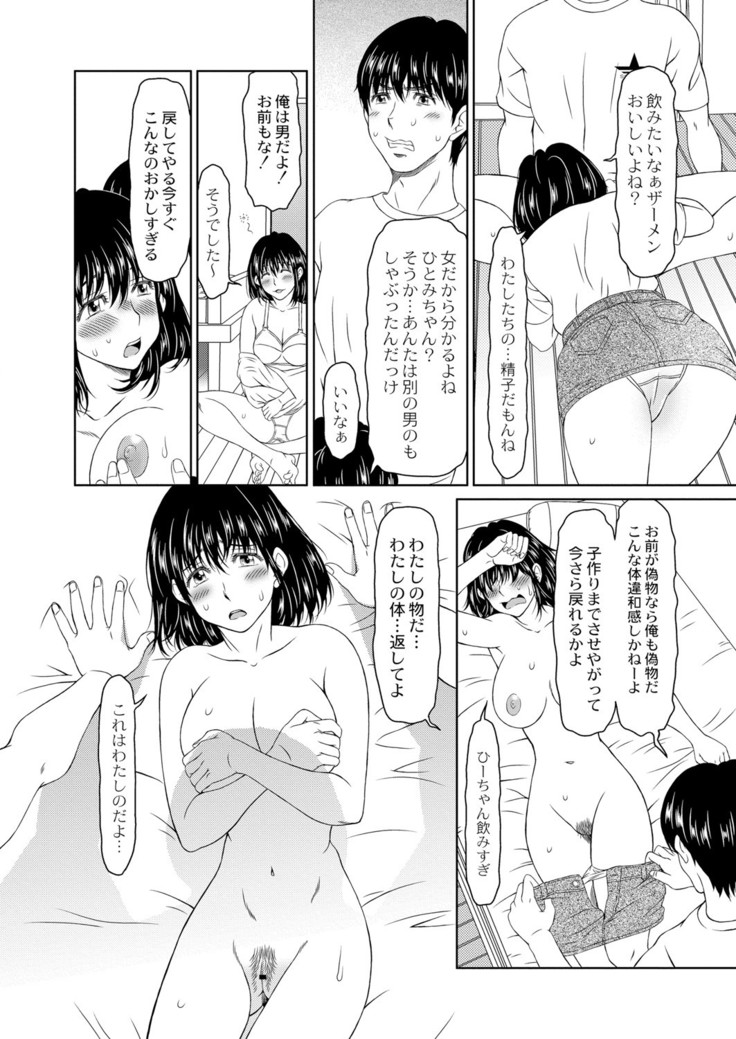 COMIC Reboot Vol. 05
