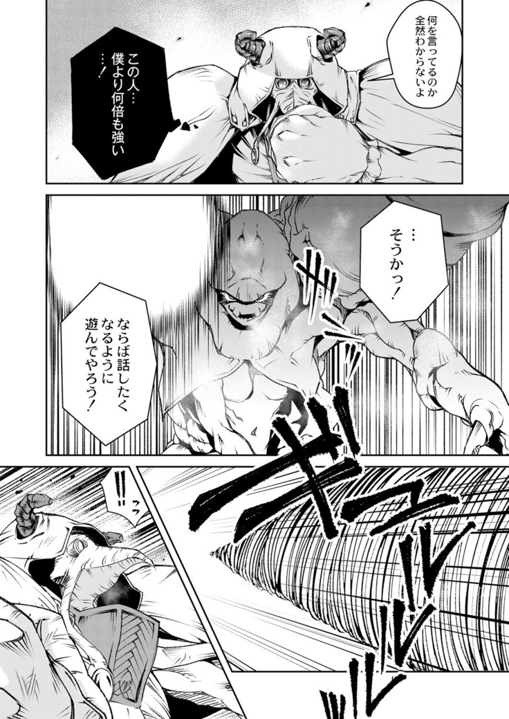 COMIC Reboot Vol. 05