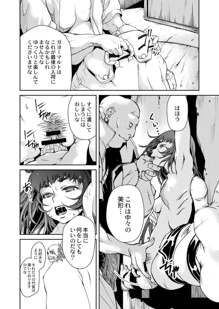 COMIC Reboot Vol. 05