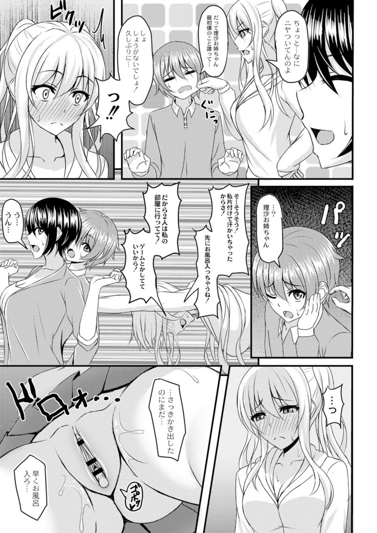 COMIC Reboot Vol. 05