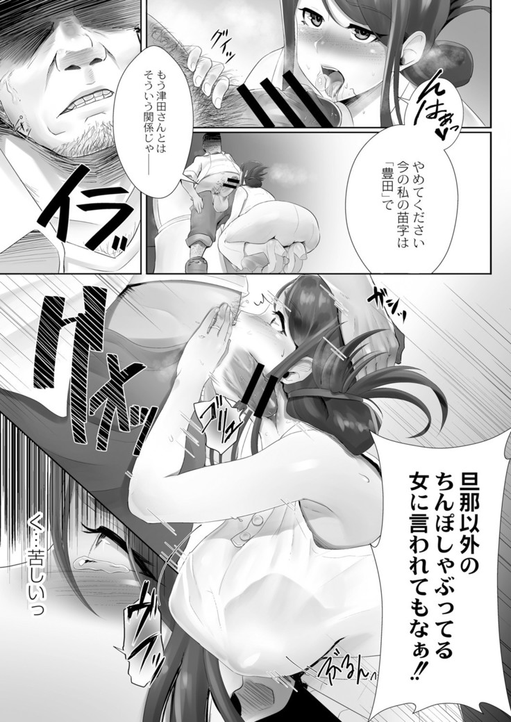 COMIC Reboot Vol. 05