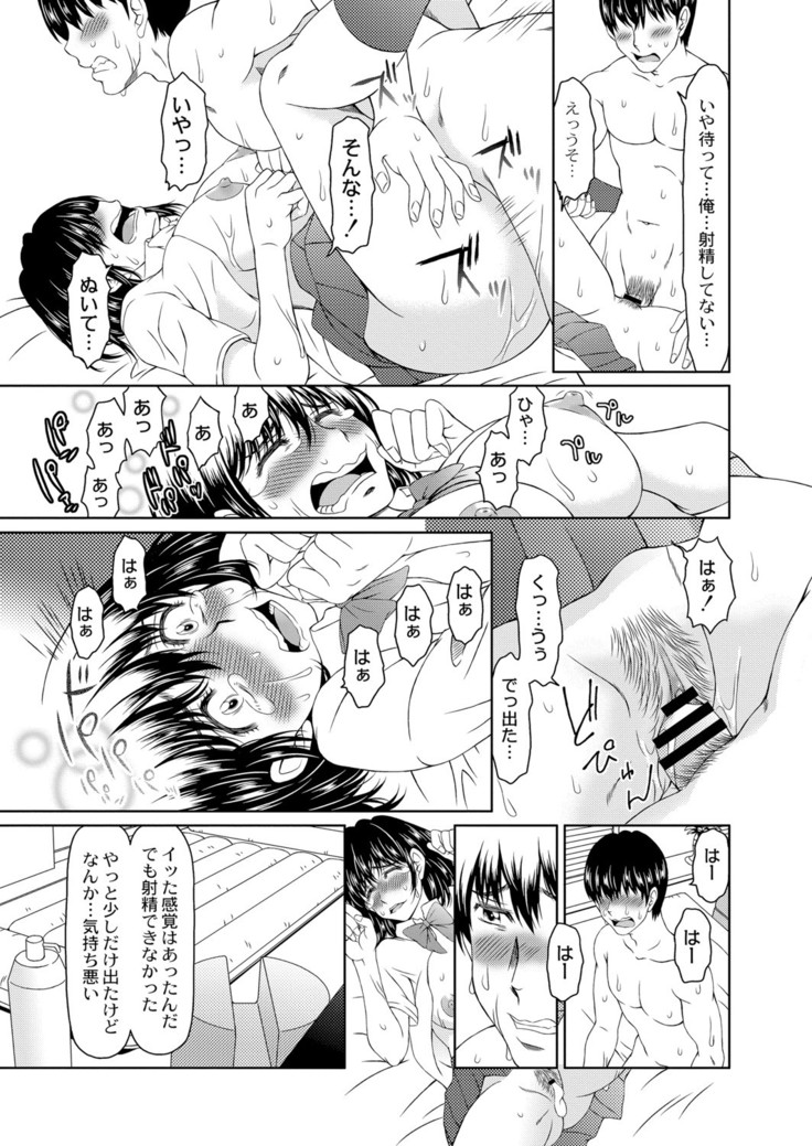 COMIC Reboot Vol. 05