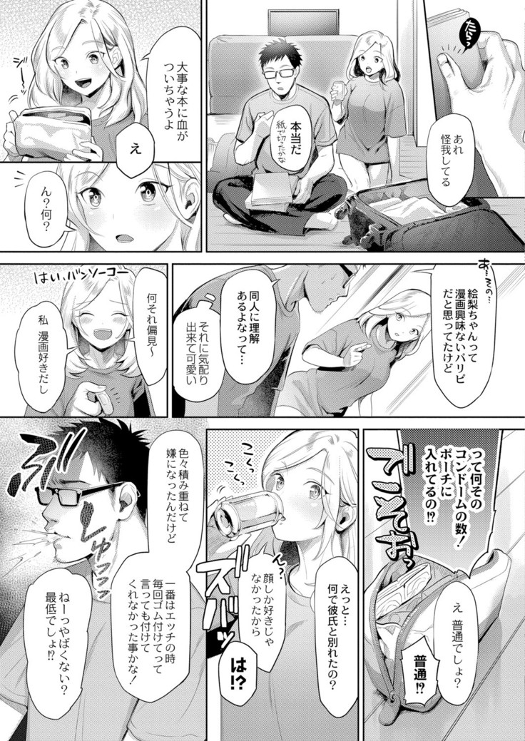 COMIC Reboot Vol. 05