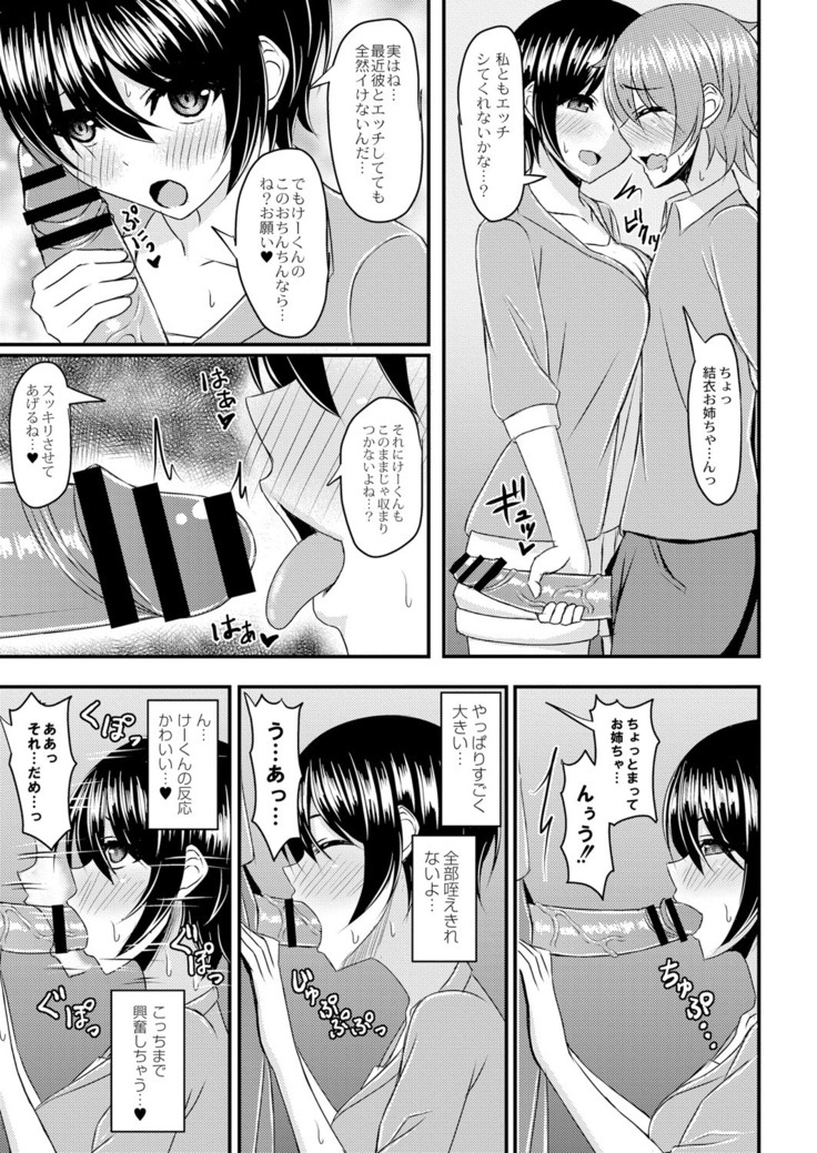 COMIC Reboot Vol. 05