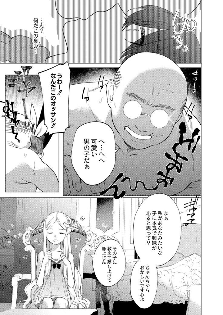 COMIC Reboot Vol. 05