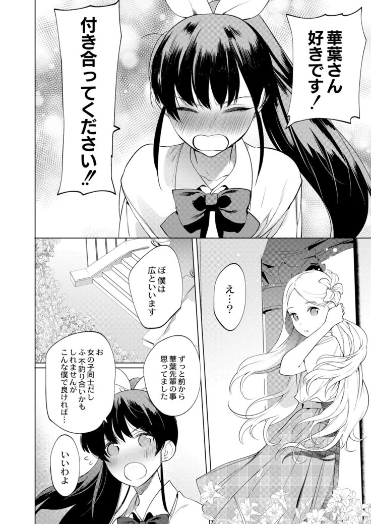 COMIC Reboot Vol. 05