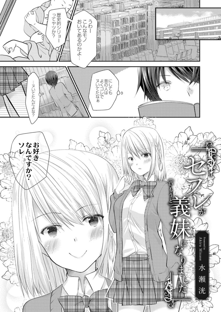 COMIC Reboot Vol. 05