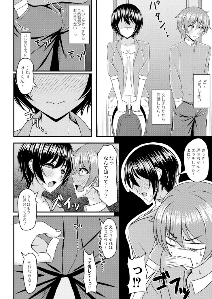 COMIC Reboot Vol. 05