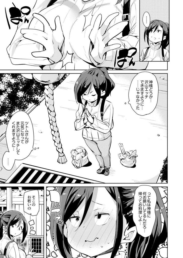 COMIC Reboot Vol. 05