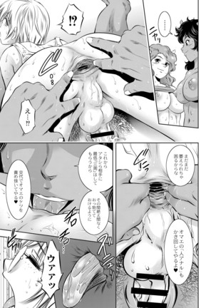 COMIC Reboot Vol. 05 - Page 379