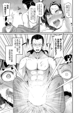 COMIC Reboot Vol. 05 - Page 47