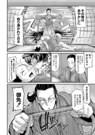 COMIC Reboot Vol. 05 - Page 44