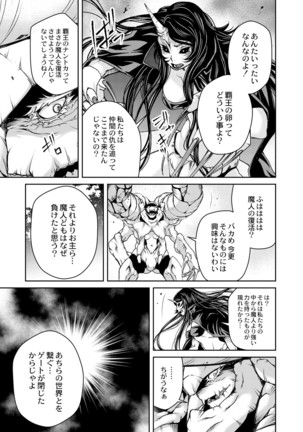 COMIC Reboot Vol. 05 - Page 335
