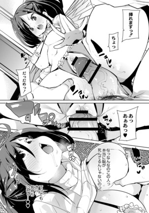 COMIC Reboot Vol. 05 - Page 470