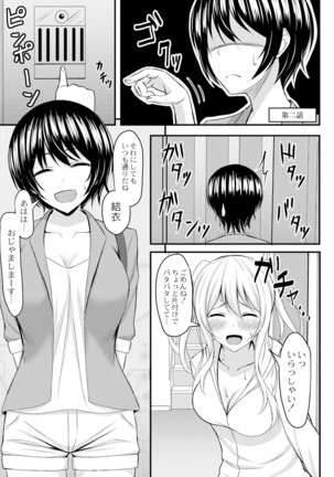 COMIC Reboot Vol. 05 - Page 161