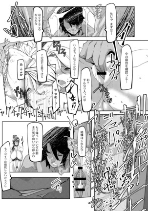 COMIC Reboot Vol. 05 - Page 193