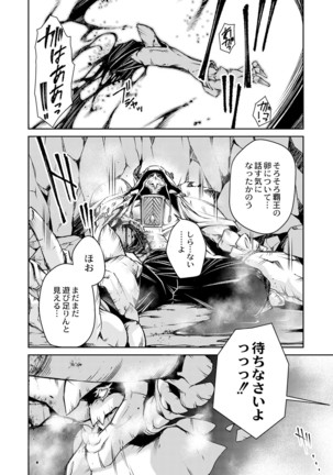 COMIC Reboot Vol. 05 - Page 334