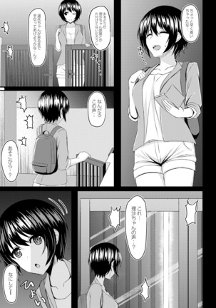COMIC Reboot Vol. 05 - Page 163