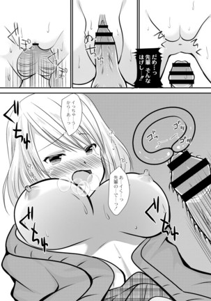 COMIC Reboot Vol. 05 - Page 298