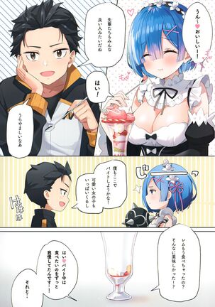 Akumu Rem Netorare - Page 5