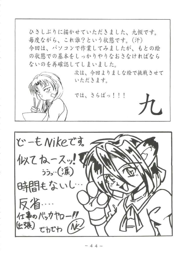 Futomomo Shukujo Kannoushashinshuu