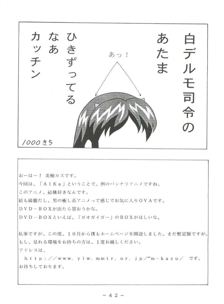 Futomomo Shukujo Kannoushashinshuu