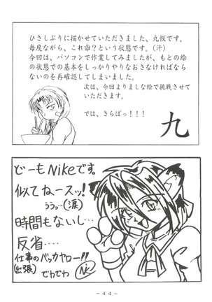 Futomomo Shukujo Kannoushashinshuu Page #43