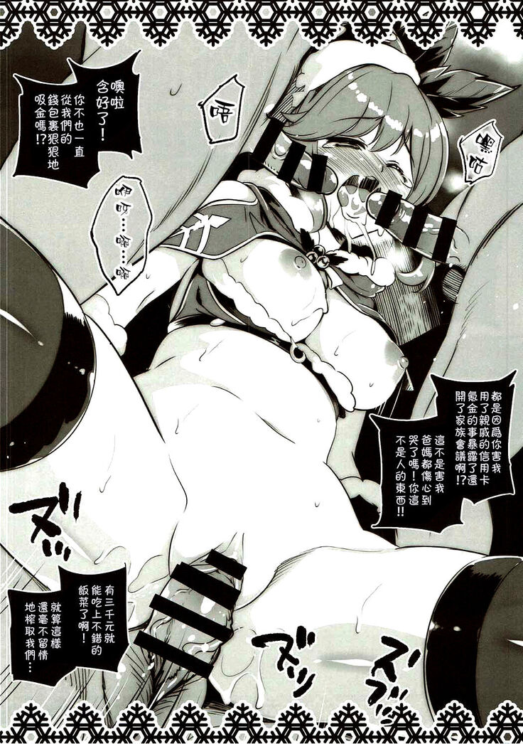 Yuku Toshi Kuru Toshi 2015