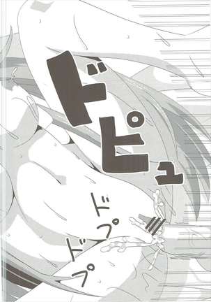 ゲームの管理者権限を使ってアスナを犯しまくる本 Page #13