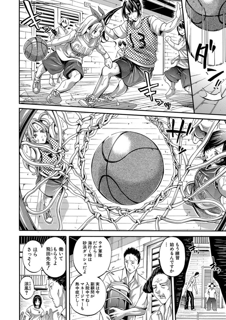 Asekkaki no Tenshi-tachi Ch. 1-5