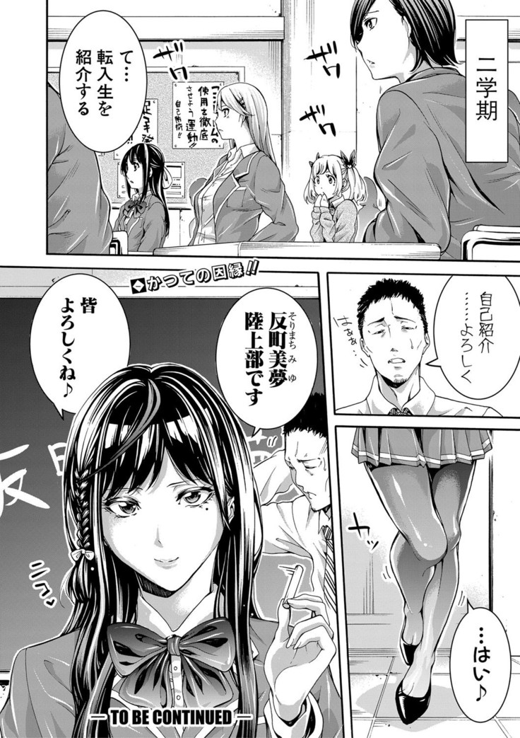Asekkaki no Tenshi-tachi Ch. 1-5