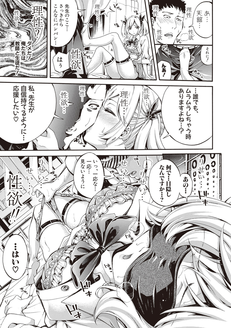 Asekkaki no Tenshi-tachi Ch. 1-5