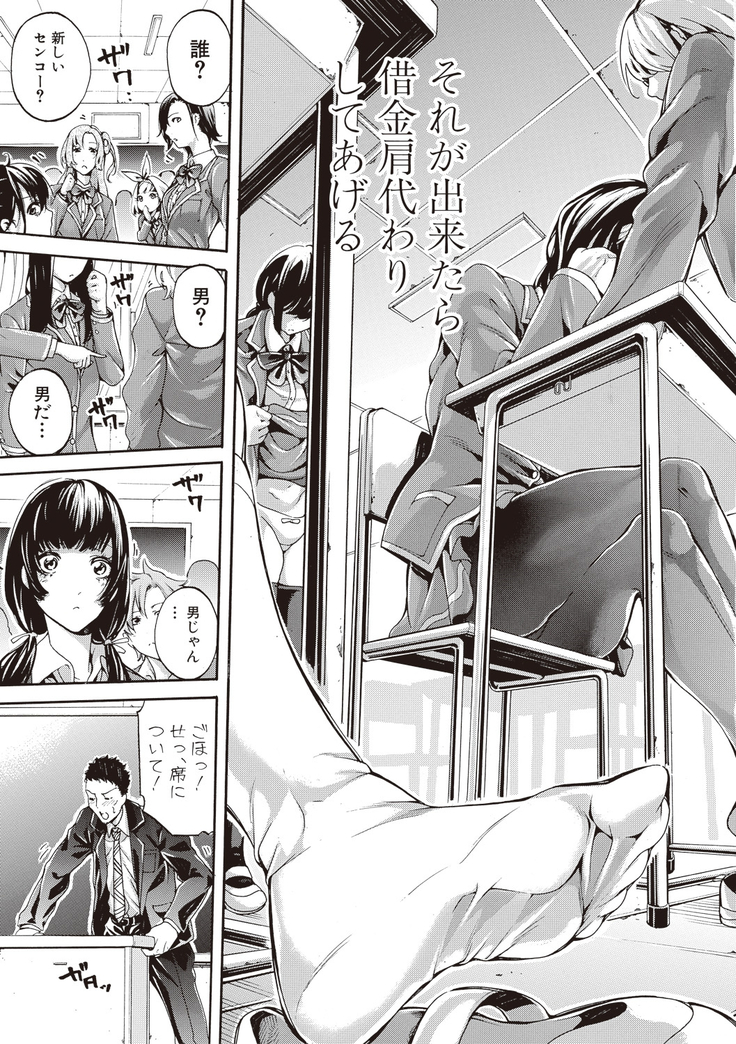 Asekkaki no Tenshi-tachi Ch. 1-5