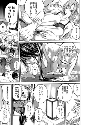 Asekkaki no Tenshi-tachi Ch. 1-5 Page #77