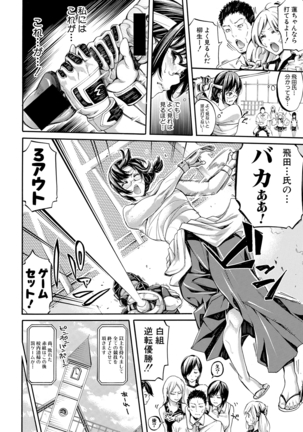 Asekkaki no Tenshi-tachi Ch. 1-5 Page #50