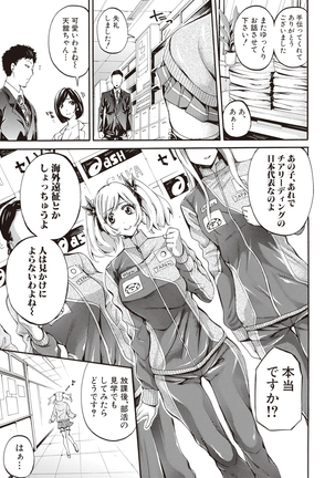 Asekkaki no Tenshi-tachi Ch. 1-5 Page #15
