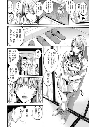 Asekkaki no Tenshi-tachi Ch. 1-5 Page #104