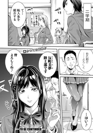Asekkaki no Tenshi-tachi Ch. 1-5 Page #142