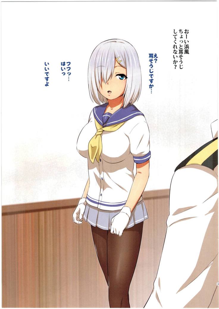 Hamakaze ni Mimikaki Shite Moraitai!
