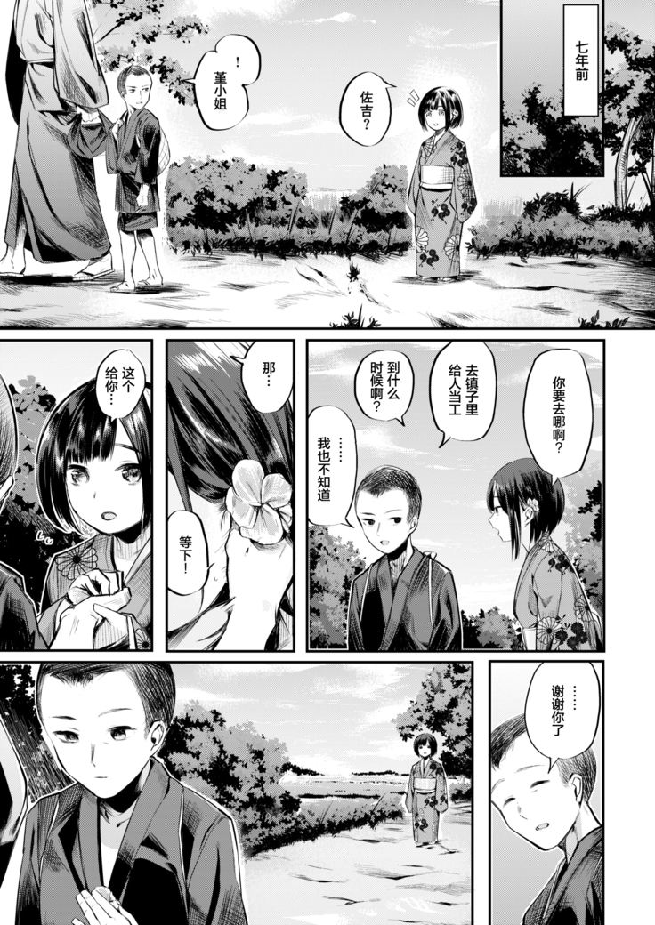 Jingi naki Barentain