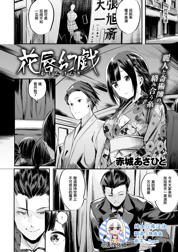 Jingi naki Barentain